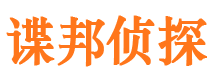 华池侦探